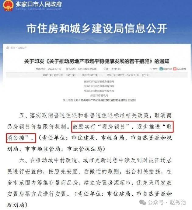 一周两地官宣,买房取消公摊!这笔“糊涂账”该算清了