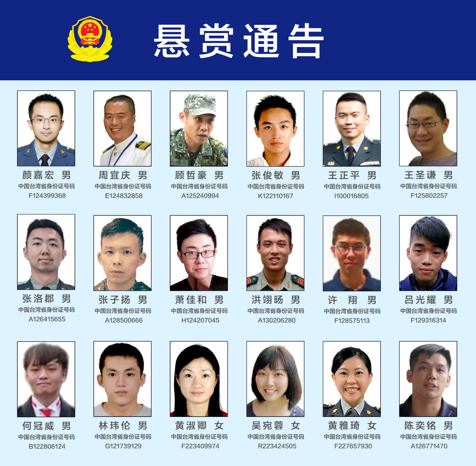 日月谭天丨对台军“心战大队”发布悬赏通告，大陆再出手让民进党当局心惊胆战